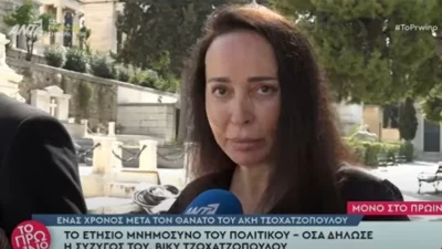 «Σεβαστείτε το παιδί...» - Καταβεβλημένη η Βίκυ Τσοχατζοπούλου στο ετήσιο μνημόσυνο του Άκη Τσοχατζόπουλου