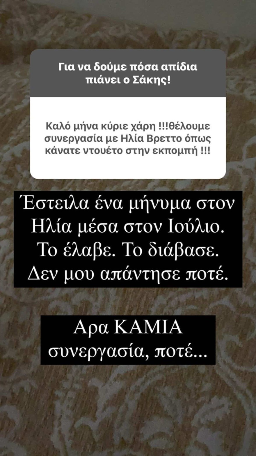 O Βαρθακούρης αποκάλυψε ότι ο Βρεττός δεν του απάντησε ποτέ για ενδεχόμενη συνεργασία