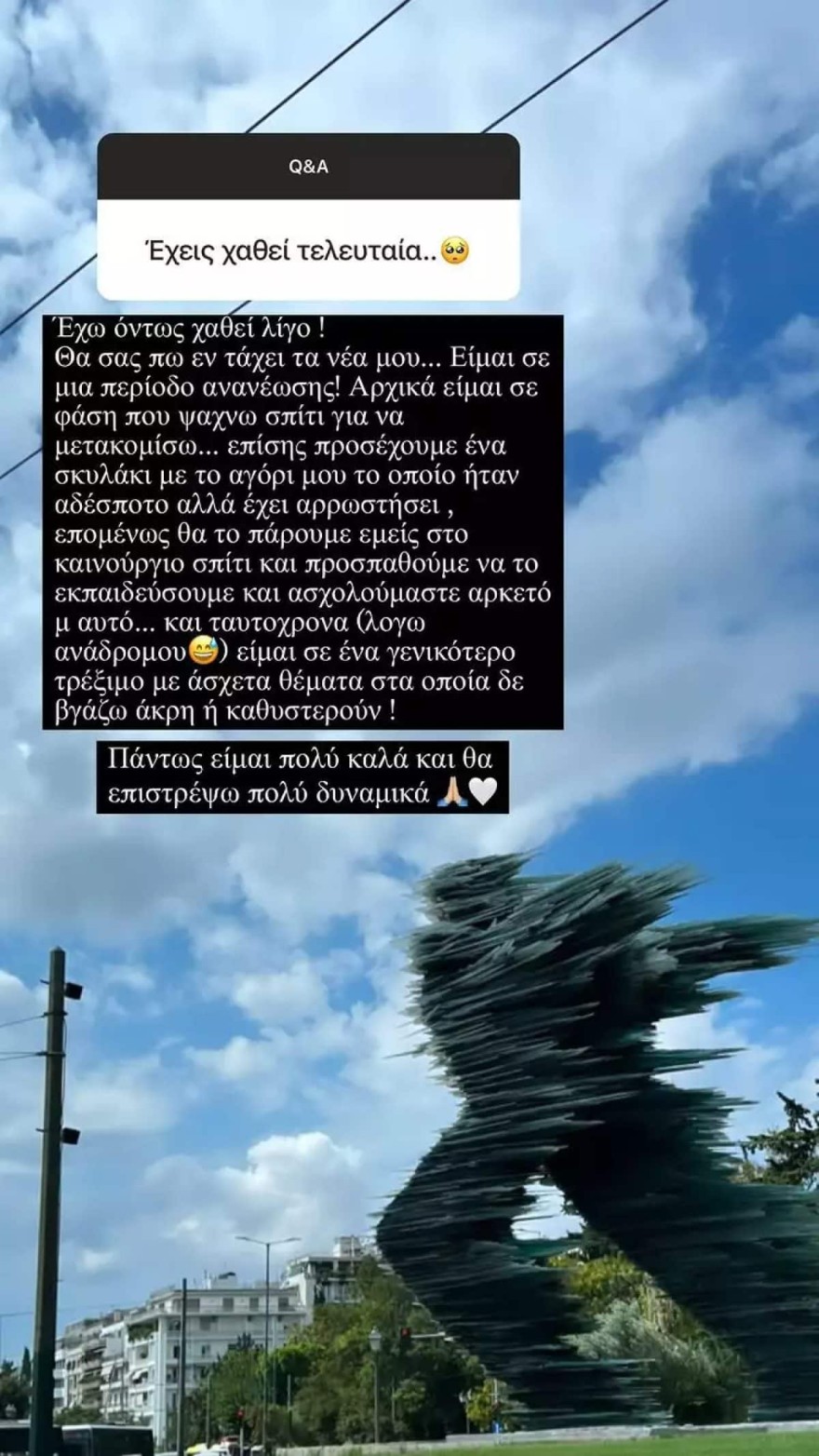 Η αποκάλυψη της Χαράς Παππά για την σχέση με τον σύντροφό της