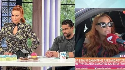 «Ένιωθε παράταιρος...» - Η Χρηστίδου "σπάει" τη σιωπή της για την αποχώρηση του Βασάλου