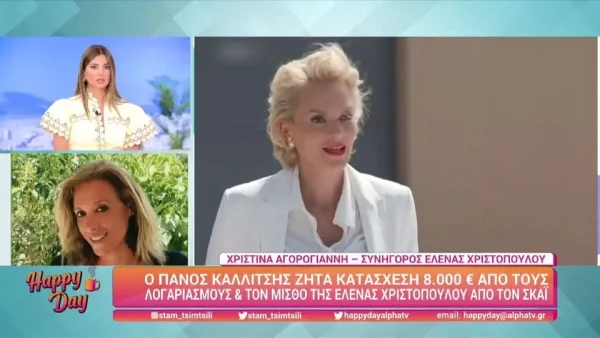 «Η υπόθεση δεν έχει κλείσει» - Η δικηγόρος της Χριστοπούλου "ανοίγει τα χαρτιά" της για την δίκη με τον Καλλίτση