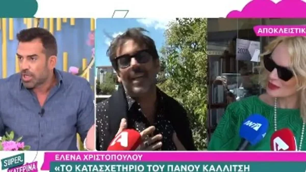 Ο Πάνος Καλλίτσης έστειλε κατασχετήριο στην Έλενα Χριστοπούλου - Πήρε η ''μπάλα'' και τον ΣΚΑΪ
