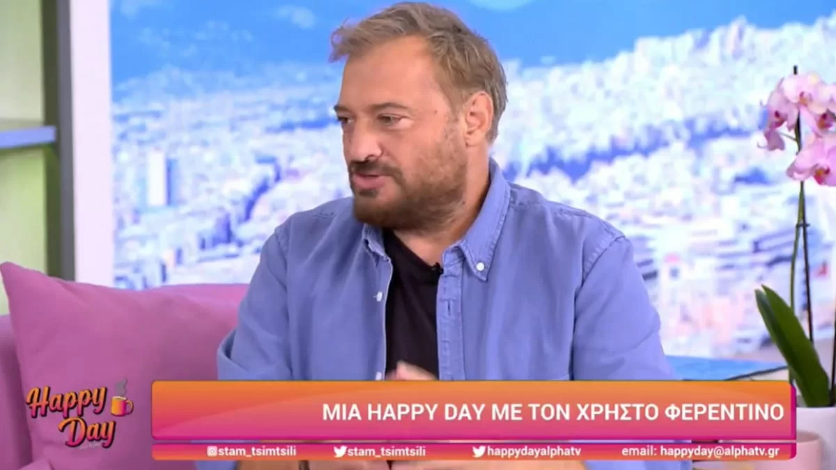 "Αν το κάνεις αυτό..." - Η εξομολόγηση του Χρήστου Φερεντίνου για την προσωπική του ζωή
