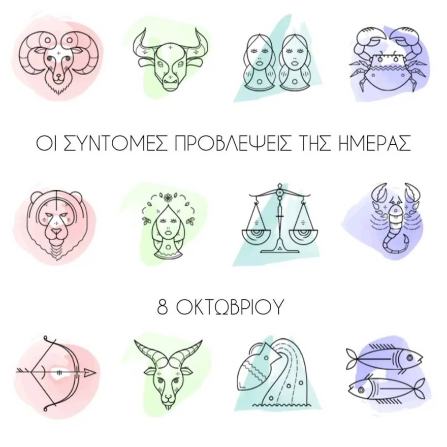 Οι αστρολογικές προβλέψεις της Λίτσας Πατέρα για τα ζώδια σήμερα 8/10