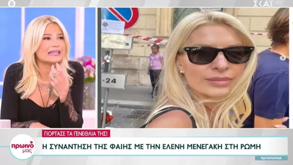 «Εκείνη μου έλεγε για τη...» - Η αποκάλυψη της Φαίης Σκορδά για την συνάντησή της με την Ελένη Μενεγάκη στην Ρώμη