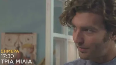 Τρία Μίλια (13/10): Στα πατώματα ο Πέτρος για την Κλειώ - Ο Τίμος δέχεται μία παράξενη επίσκεψη στη φυλακή