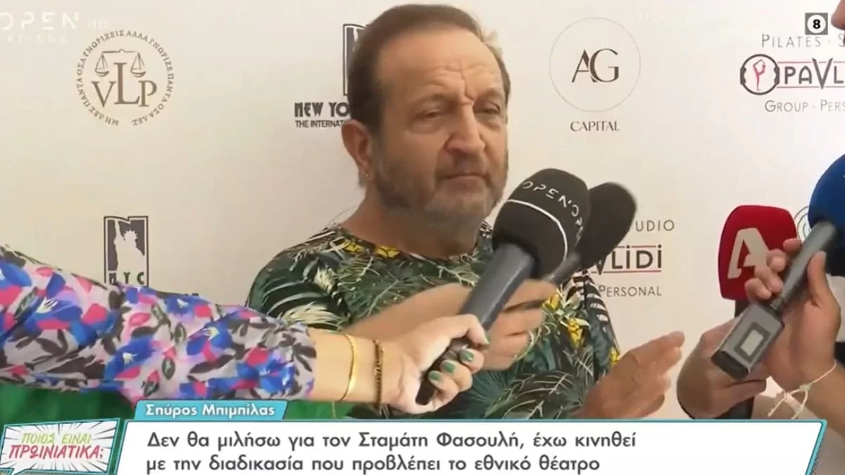 «Επειδή εγώ δεν έχω...» - Η απάντηση του Σπύρου Μπιμπίλα για το επεισόδιο με τον Σταμάτη Φασουλή