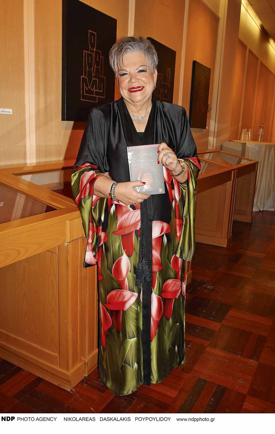 περιοδικο you