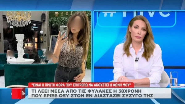 Ηράκλειο: «Είμαι συντετριμμένη» - Παρενέβη τηλεφωνικά μέσα από τις φυλακές η 38χρονη