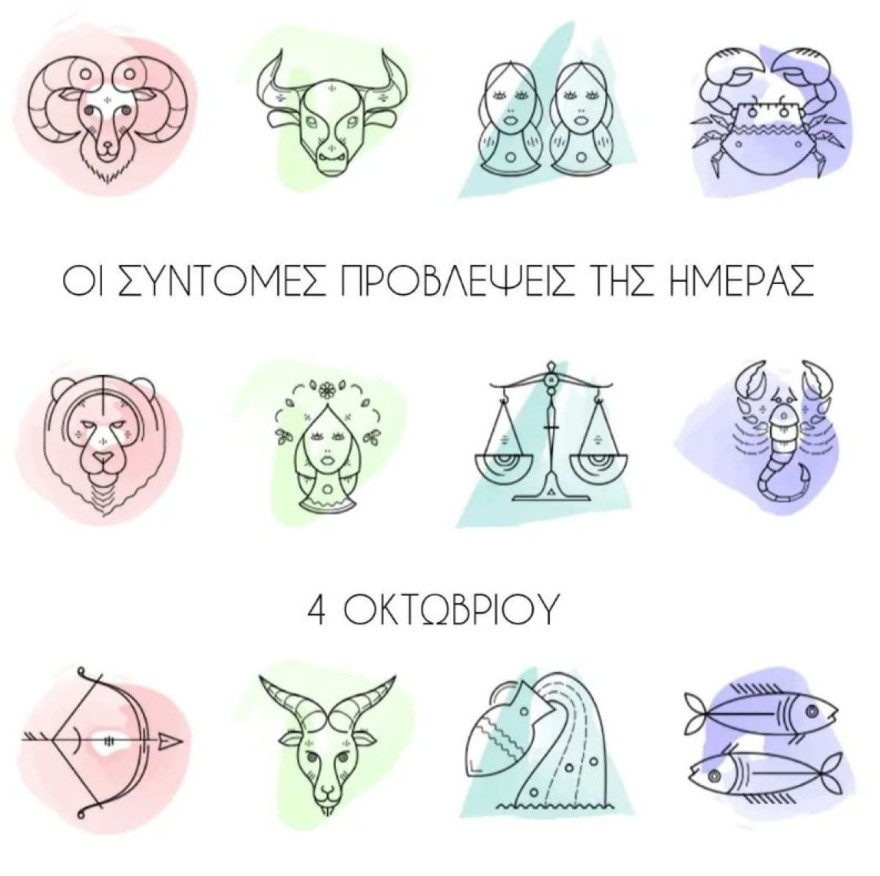 Ζώδια Λίτσα Πατερα