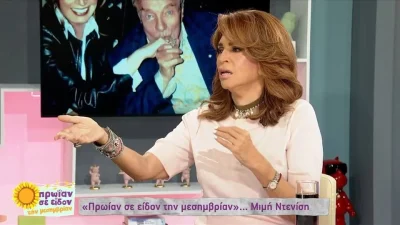 «Αυτό με φόβισε κι έμεινε για πάντα στο μυαλό μου» - Σοκάρει η αποκάλυψη της Μιμής Ντενίση για την Αλίκη Βουγιουκλάκη