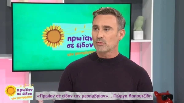 «Κατέληξα 10 ημέρες στο νοσοκομείο με...» - Η άγνωστη περιπέτεια υγείας του Γιώργου Καπουτζίδη μετά τον τελικό της Eurovision