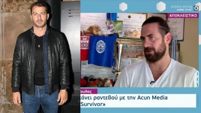 «Φοβάται! Από καπετάνιος θα φανεί...λούτσος» - Ο Παπαδόπουλος "κάρφωσε" τον Γιώργο Αγγελόπουλο για το Survivor All Star