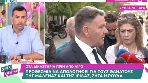 «Ο δικηγόρος που προσέλαβαν τότε κατόπιν συμβουλής ρεπόρτερ...» - Η αποκάλυψη του Αλέξη Κούγια για την Ρούλα Πισπιρίγκου έξω από τα δικαστήρια
