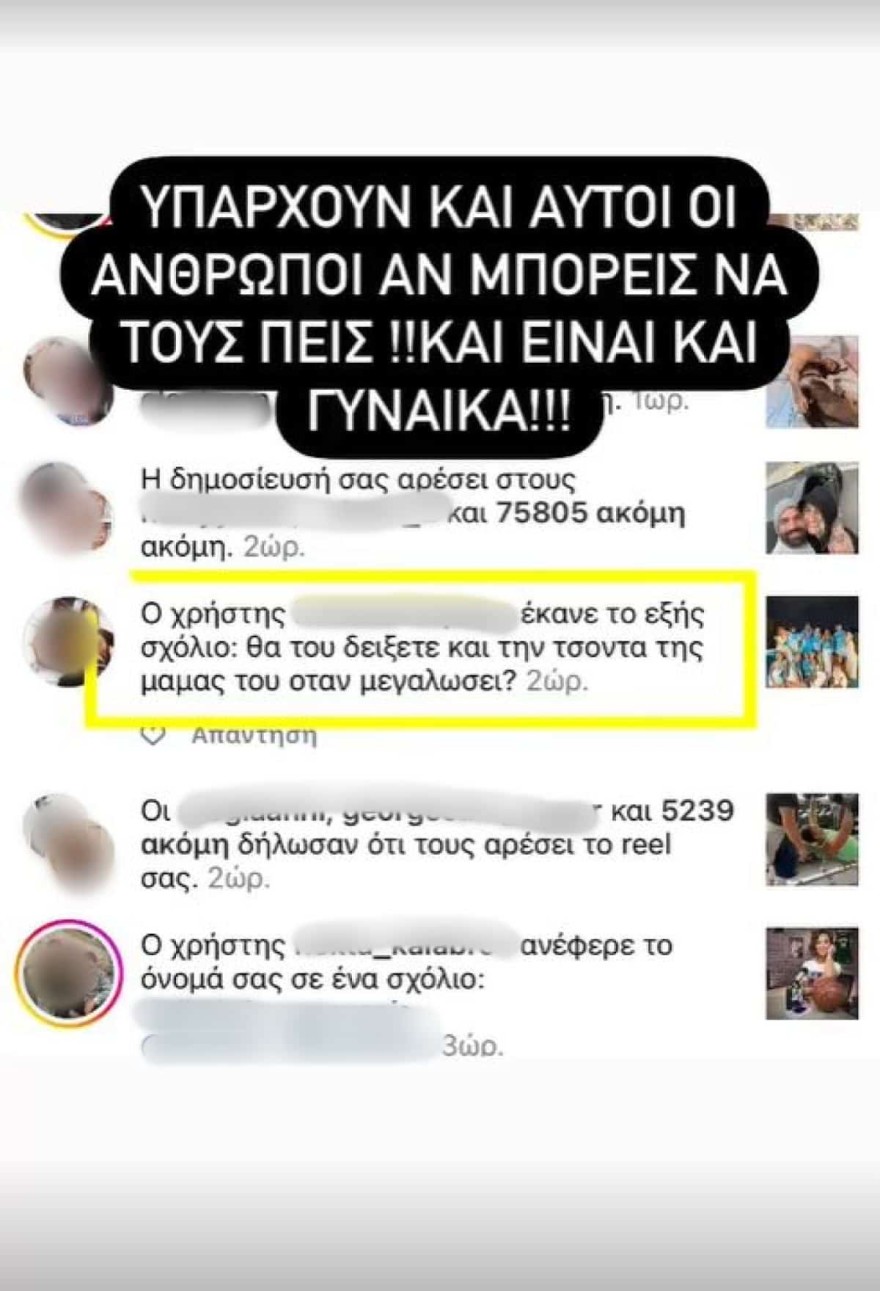 Φωτογραφία Ιωάννας Τούνη τσόντα ξέσπασμα