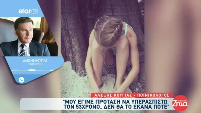 «Όταν όμως πληροφορήθηκα ότι...» - Ο λόγος που ο Αλέξης Κούγιας αρνήθηκε να αναλάβει την υπεράσπιση του 53χρονου