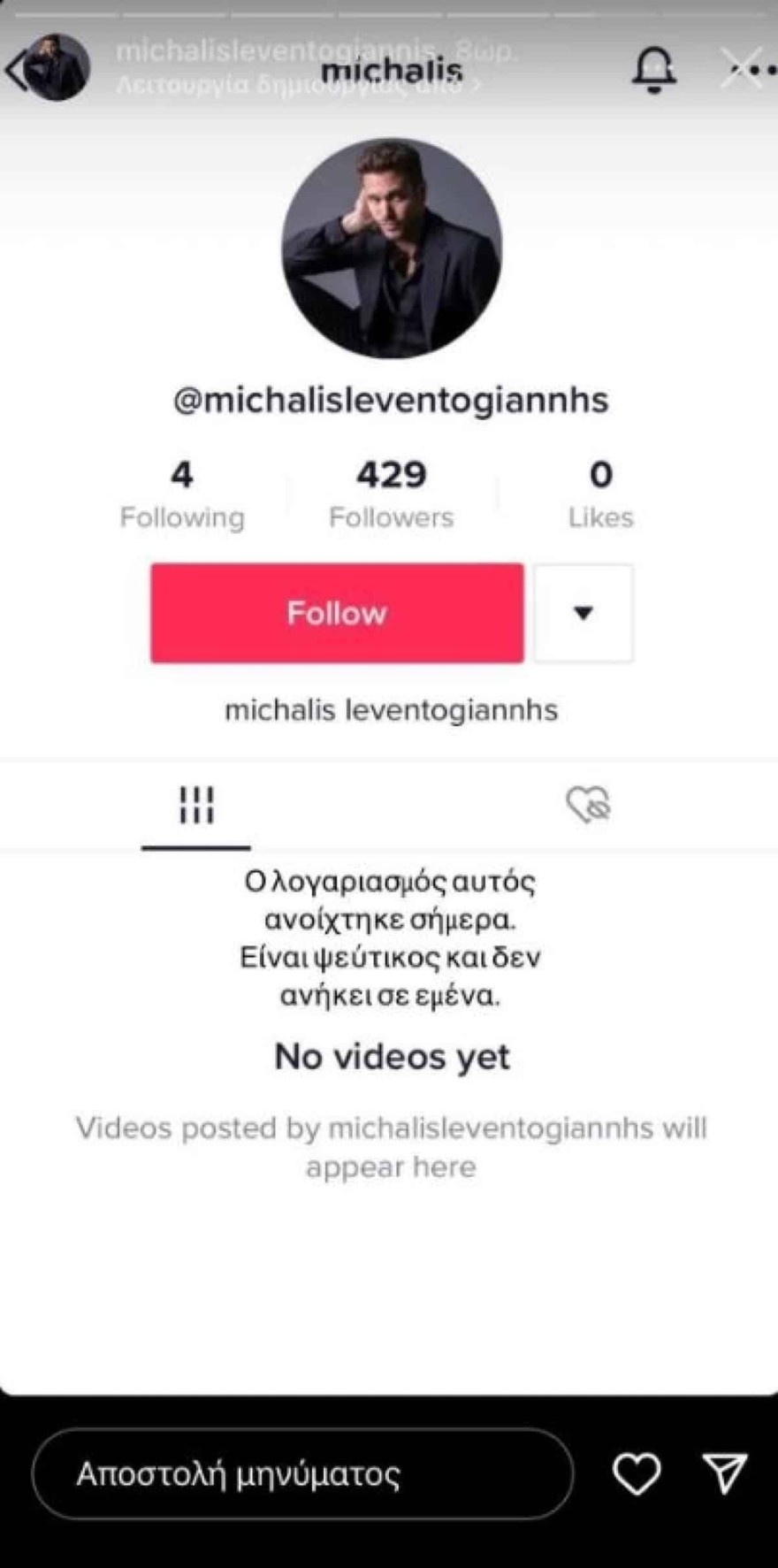 Η ανάρτηση του Μιχάλη Λεβεντογιάννη
