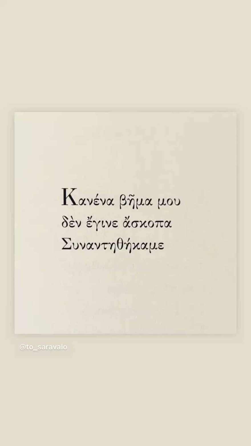 Ανάρτηση συζύγου Νικολαίδη