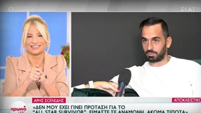 «Τους ανθρώπους που κρύβονται πίσω από ένα πληκτρολόγιο...» - Το ξέσπασμα του Άρη Σοϊλέδη για τα αρνητικά μηνύματα στα social media