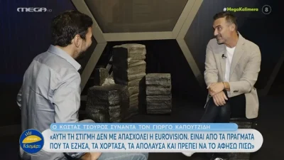«Είναι ένα από τα πράγματα που...» - Ο λόγος που ο Γιώργος Καπουτζίδης αποχώρησε από την Eurovision