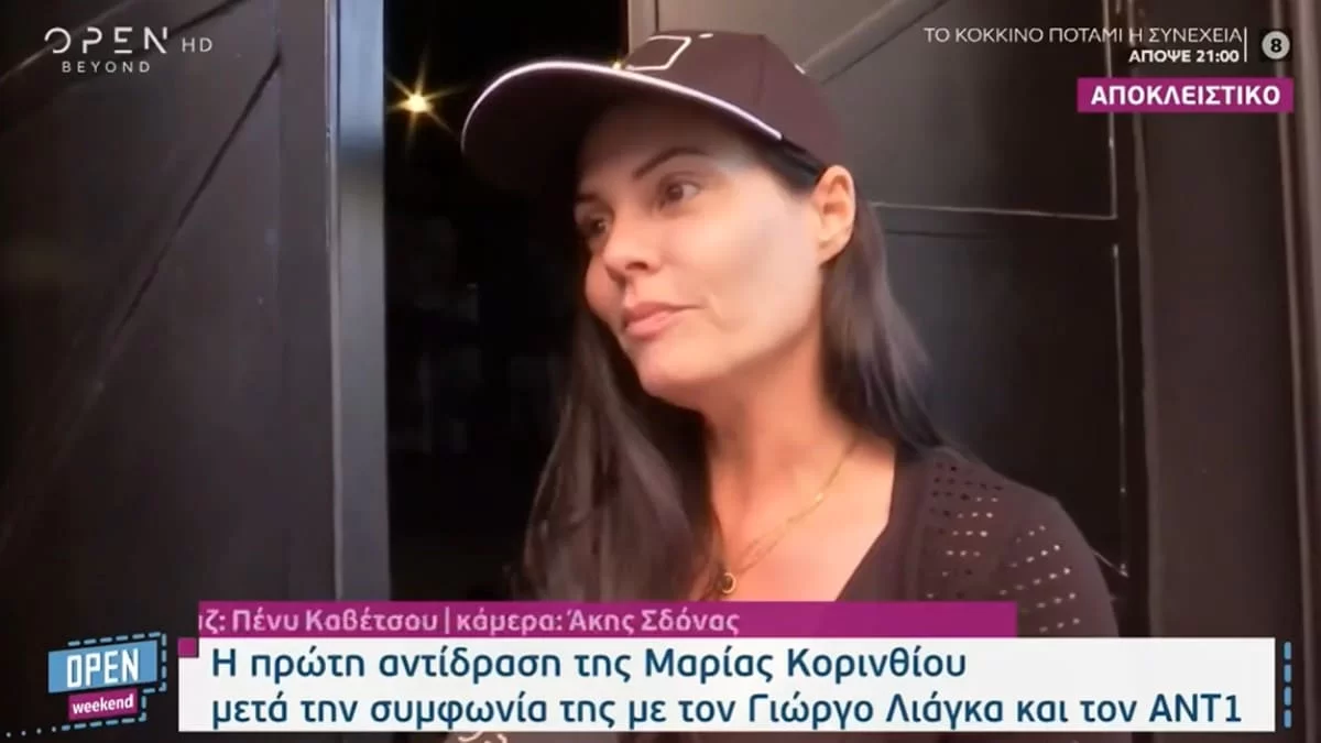 «Ο Γιώργος Λιάγκας είναι...» - Τα σχόλια όλο νόημα της Μαρίας Κορινθίου μετά τη συμφωνία της με το Πρωινό