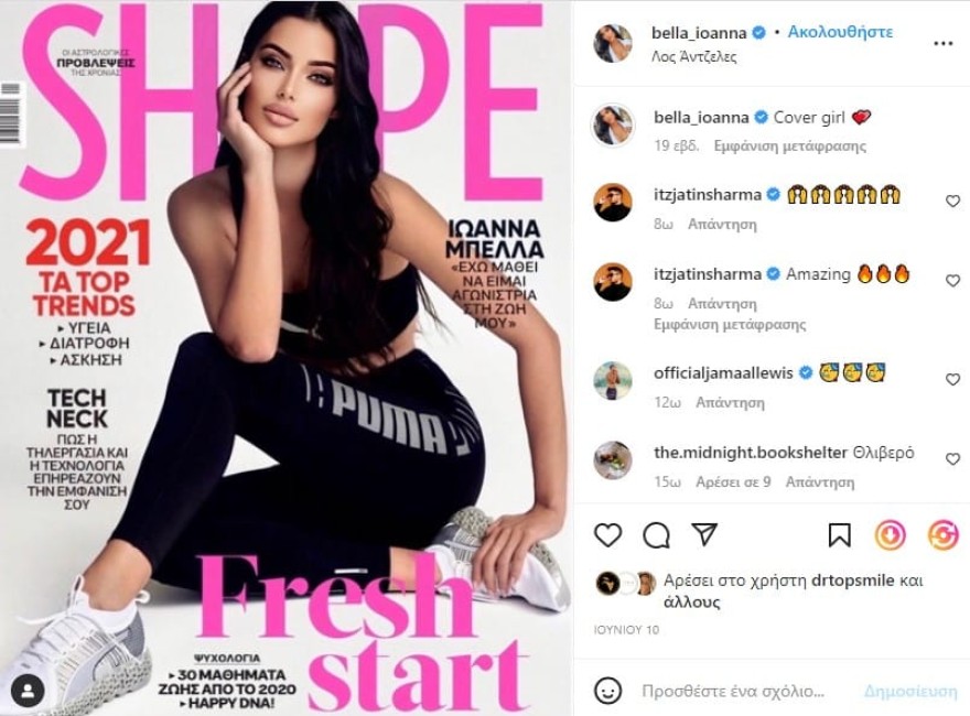 Ιωάννα Μπέλλα