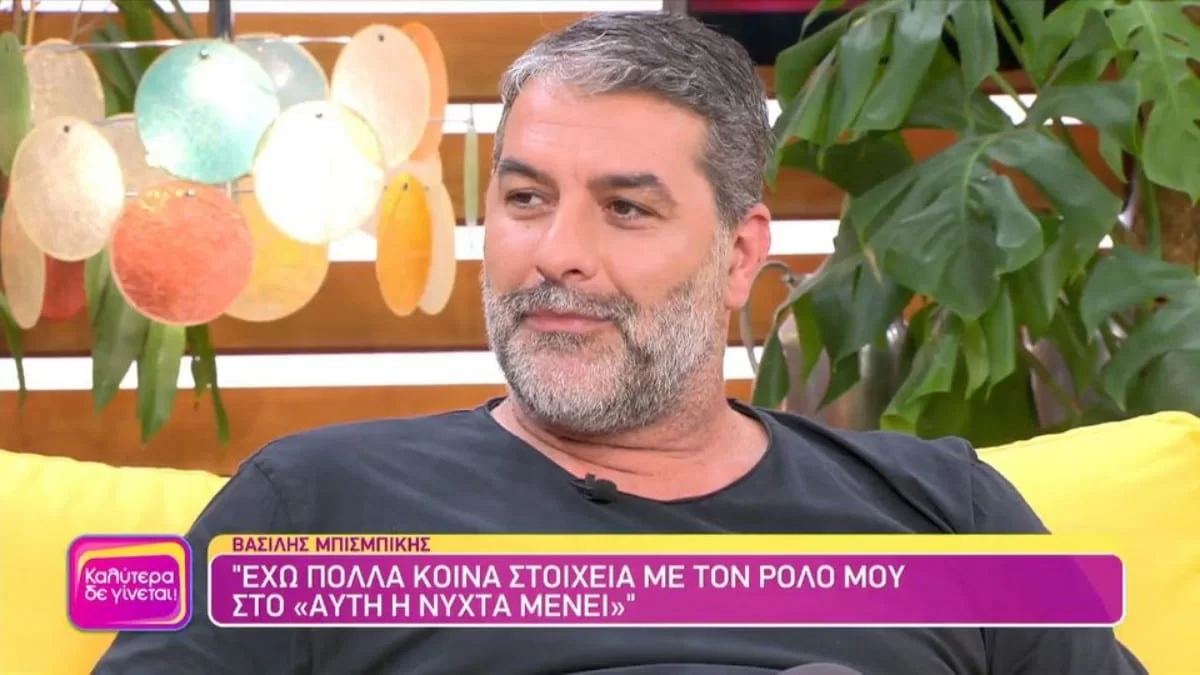 «Αυτές είναι αξίες που προσπαθώ να του κληροδοτήσω» - ''Έλιωσε'' ο Βασίλης Μπισμπίκης μιλώντας για τον γιο του