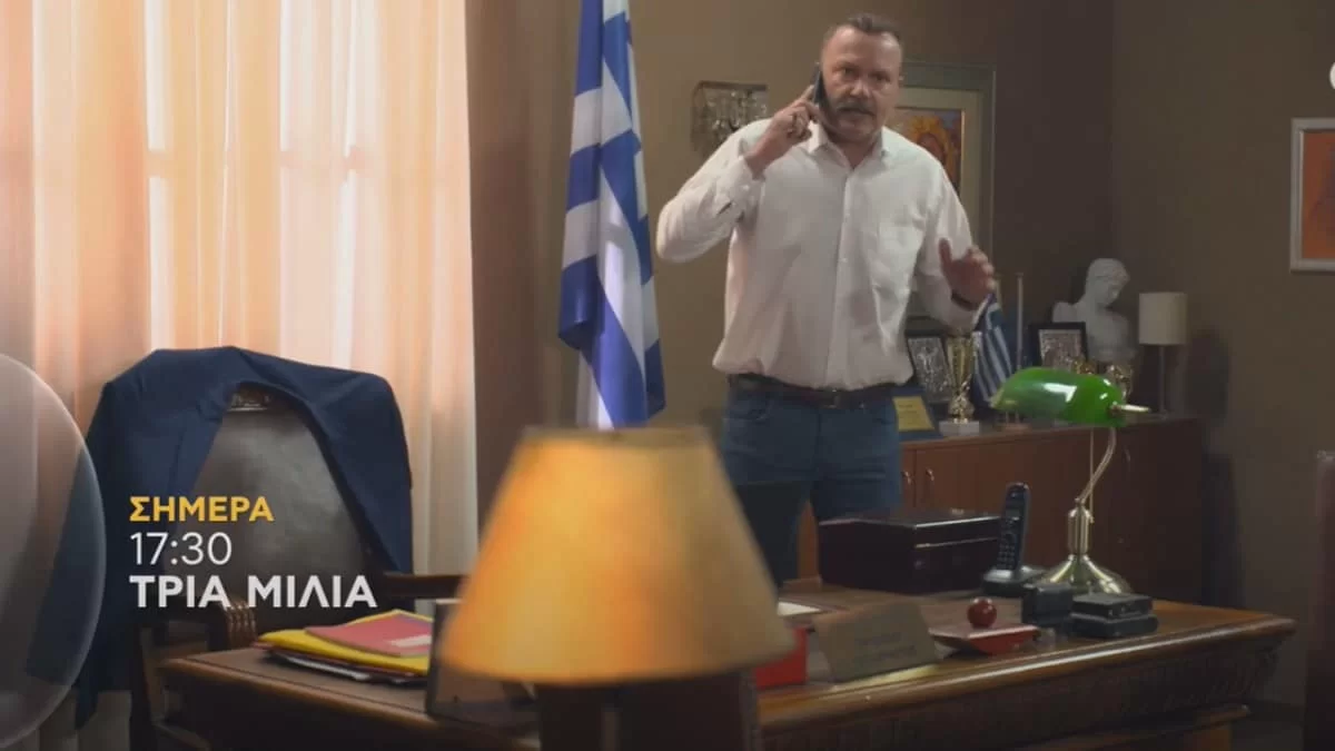 Τρία Μίλια (6/10): Δύσκολες ώρες για τον Τίμο - Θα διαπιστώσει πως κάποιος έχει παραβιάσει τον...