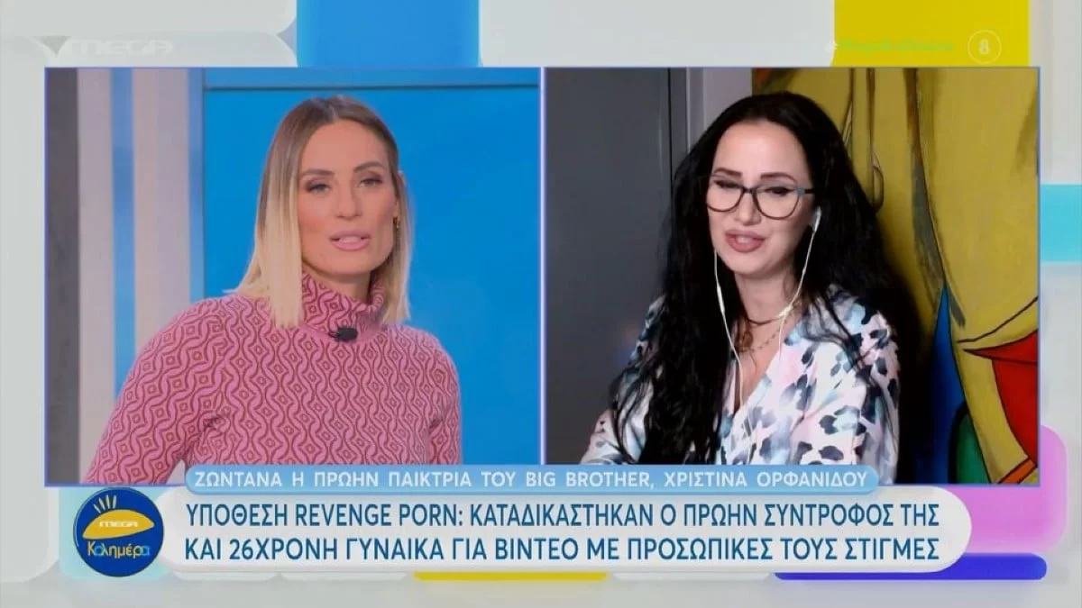 «Νιώθω μία ελάχιστη δικαίωση, γιατί...» - Οι πρώτες δηλώσεις της Χριστίνας Ορφανίδου μετά την απόφαση του δικαστηρίου