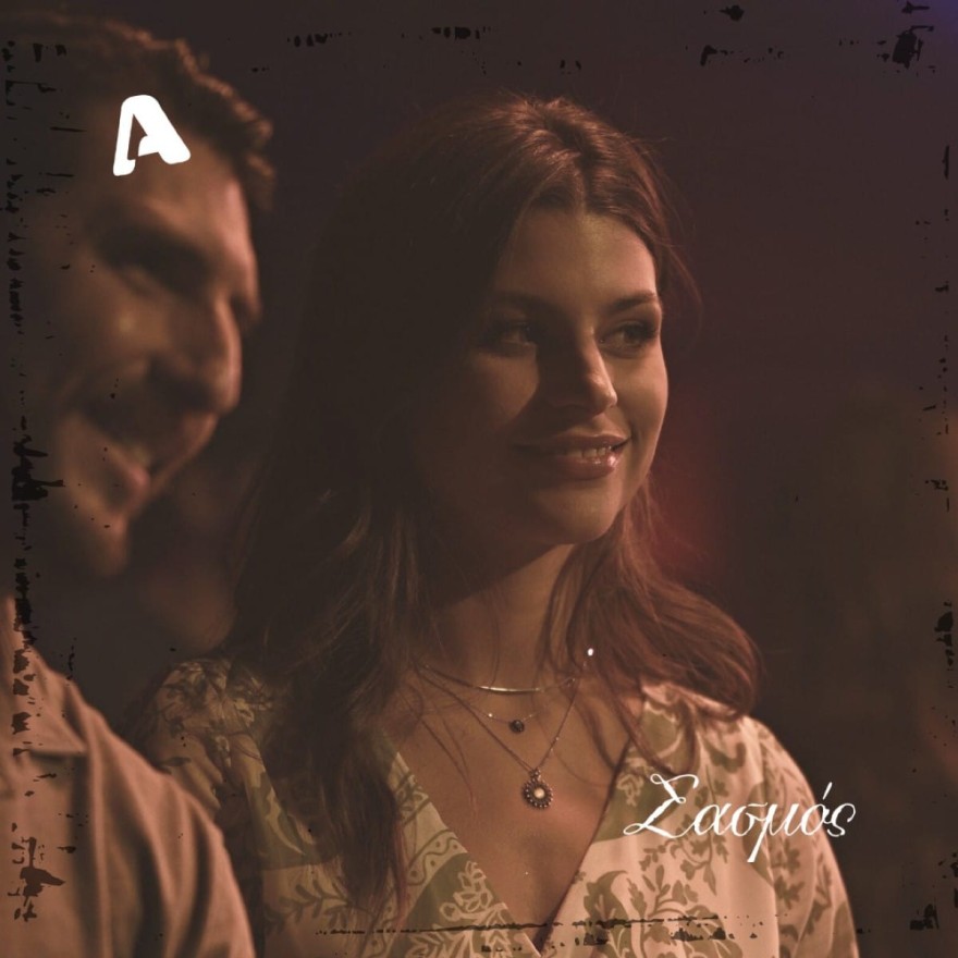 Σασμός εξελίξεις εβδομάδας