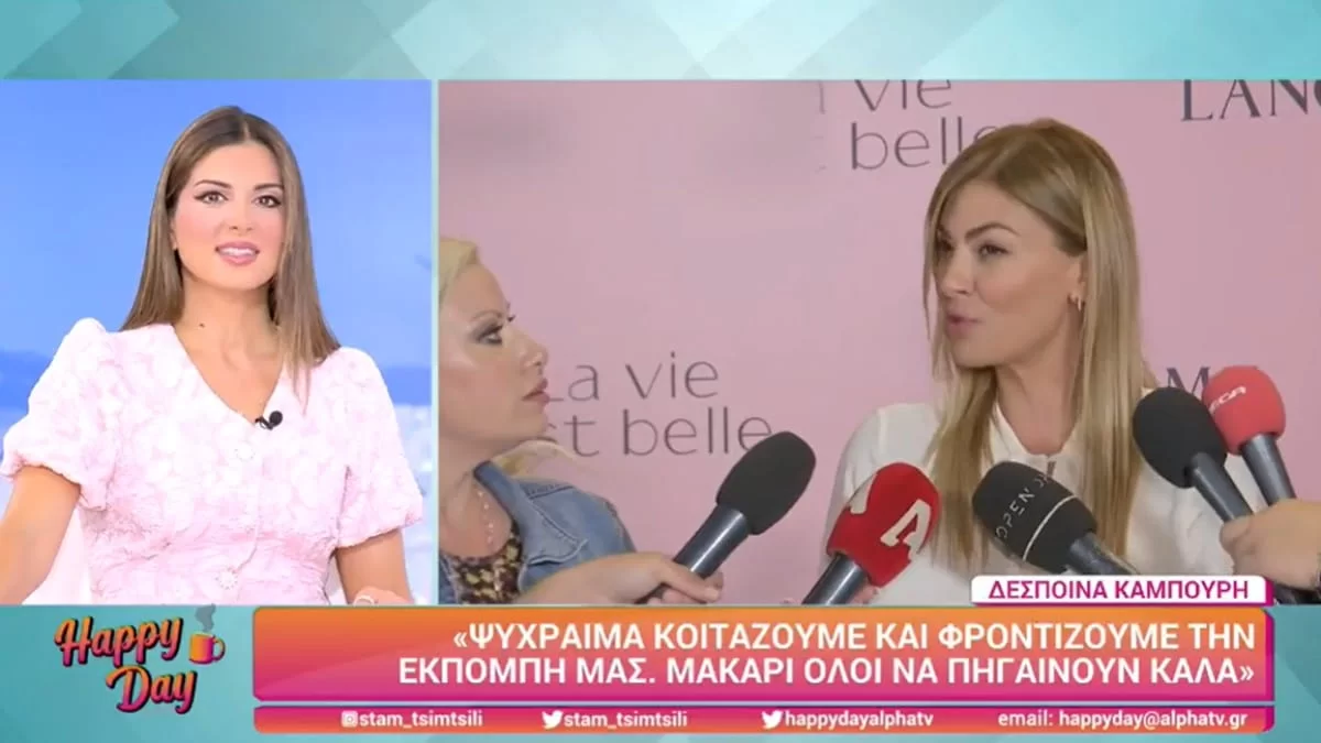 Δέσποινα Καμπούρη: «Δεν ήξερα ότι...» - Όλη η αλήθεια για τις "στημένες" φάρσες του Πάμε Δανάη