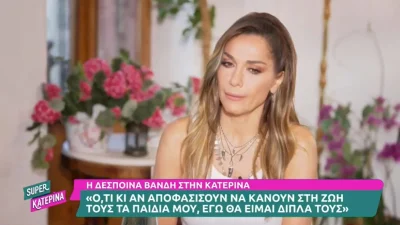 «Έφυγε το παιδάκι μου...» - Τι σπουδάζει η κόρη της Δέσποινας Βανδή και του Ντέμη Νικολαϊδη στην Αγγλία