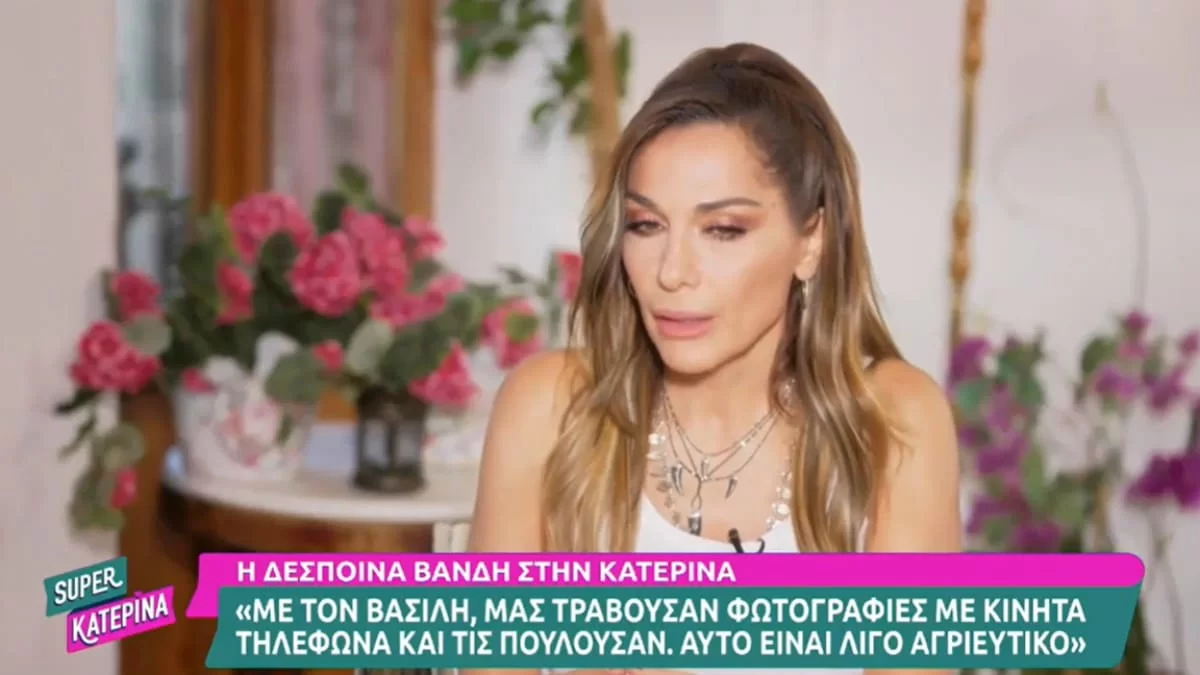 «Αν ο Βασίλης μου έλεγε ότι...» - Η απάντηση της Δέσποινας Βανδή στο ενδεχόμενο ενός δεύτερου γάμου με τον Μπισμπίκη
