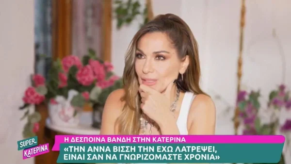 «Είπε σε μια τελευταία συζήτηση πως δε θα...» - Ο λόγος που δεν συνεργάστηκε η Δέσποινα Βανδή με την Άννα Βίσση