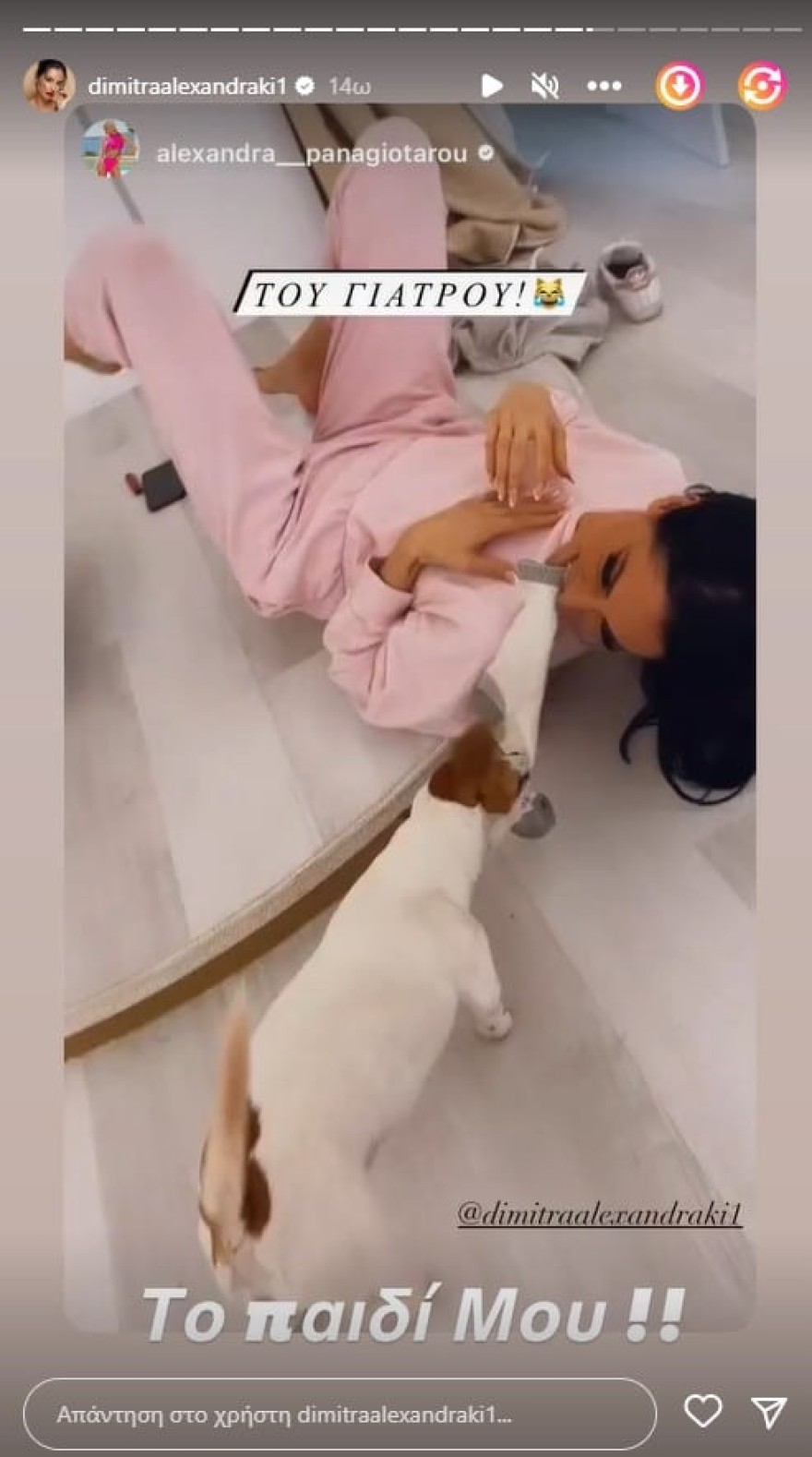 Δήμητρα Αλεξανδράκη χωρισμός επιχειρηματίας