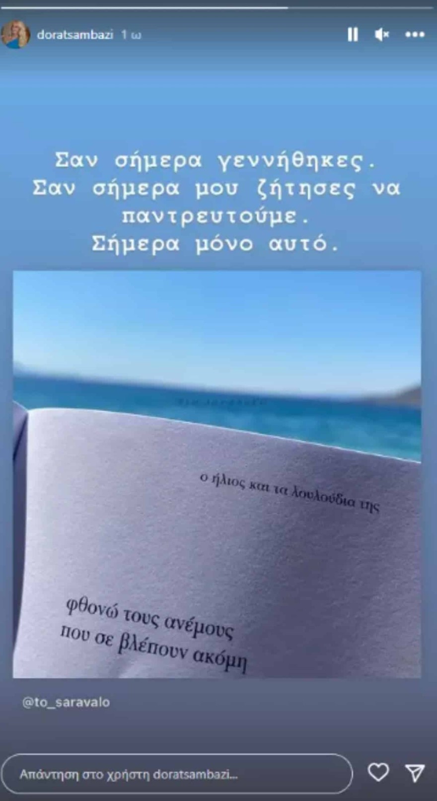 Η συγκινητική ανάρτηση της Δώρας Τσαμπάζη με αφορμή τα γενέθλια του Αλέξανδρου Νικολαϊδη