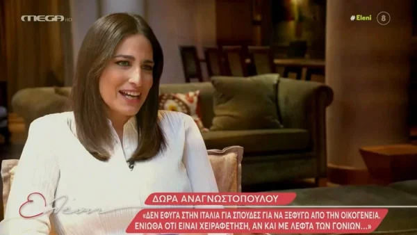 «Κάποια στιγμή θέλεις...» - Η αποκάλυψη της Δώρας Αναγνωστοπούλου για την πλαστική που ήθελε να κάνει