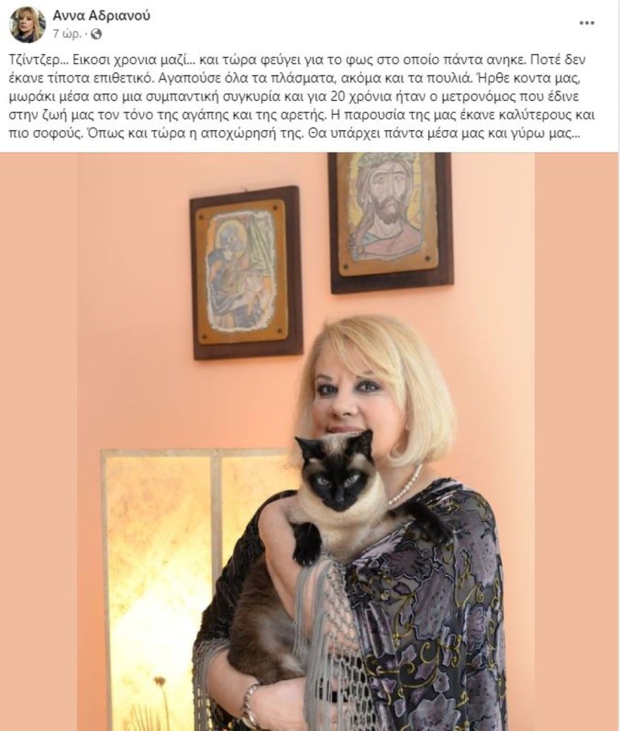 Άννα Ανδριανού