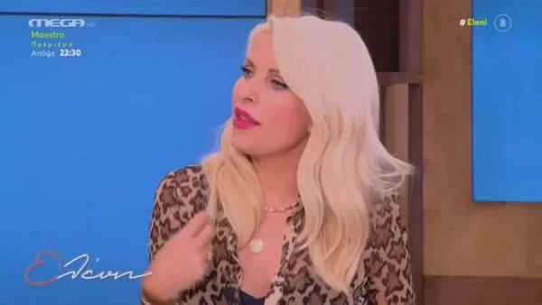 «Το κάθε ζευγάρι...» - Η αποκάλυψη της Ελένης Μενεγάκη για τη σχέση της με τον Ματέο Παντζόπουλο