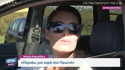 «Είναι ψυχοφθόρο! Δεν θέλω να...» - Η απάντηση της Μαρίας Κορινθίου για το Πρωινό και τον Γιώργο Λιάγκα