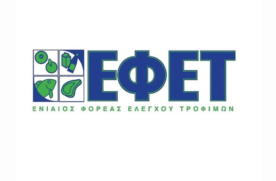ΕΦΕΤ ριζογκοφρέτες