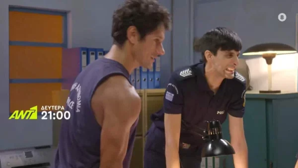 Εκτός Υπηρεσίας (17/10): Η υπόθεση πρέπει να κλείσει - Φυγαδεύουν την...