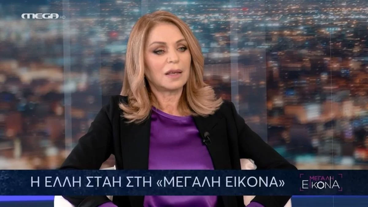 «Είπα στον εαυτό μου δεν θα πεις εσύ το όνομα...» - Η Έλλη Στάη μίλησε για την παρενόχληση σε μέσο ενημέρωσης