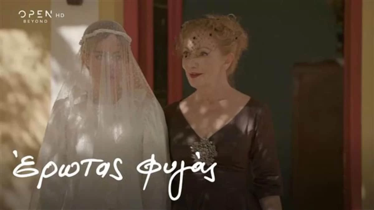 Έρωτας φυγάς 5/10: Ο Μιχάλης ζητάει από την Ελπίδα διαζύγιο