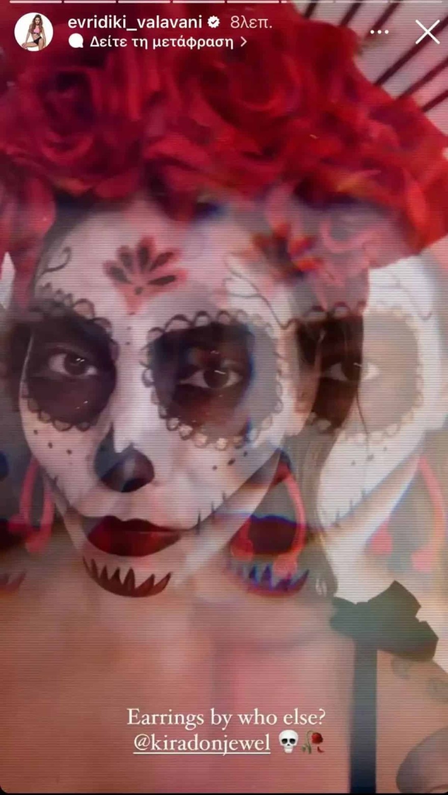Η ανάρτηση της Ευρυδίκης Βαλαβάνη