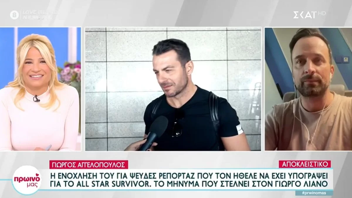 «Πριν περίπου 10 μέρες...» - Ο Γιώργος Αγγελόπουλος απαντά ανοιχτά στις φήμες συμμετοχής του στο Survivor All Star