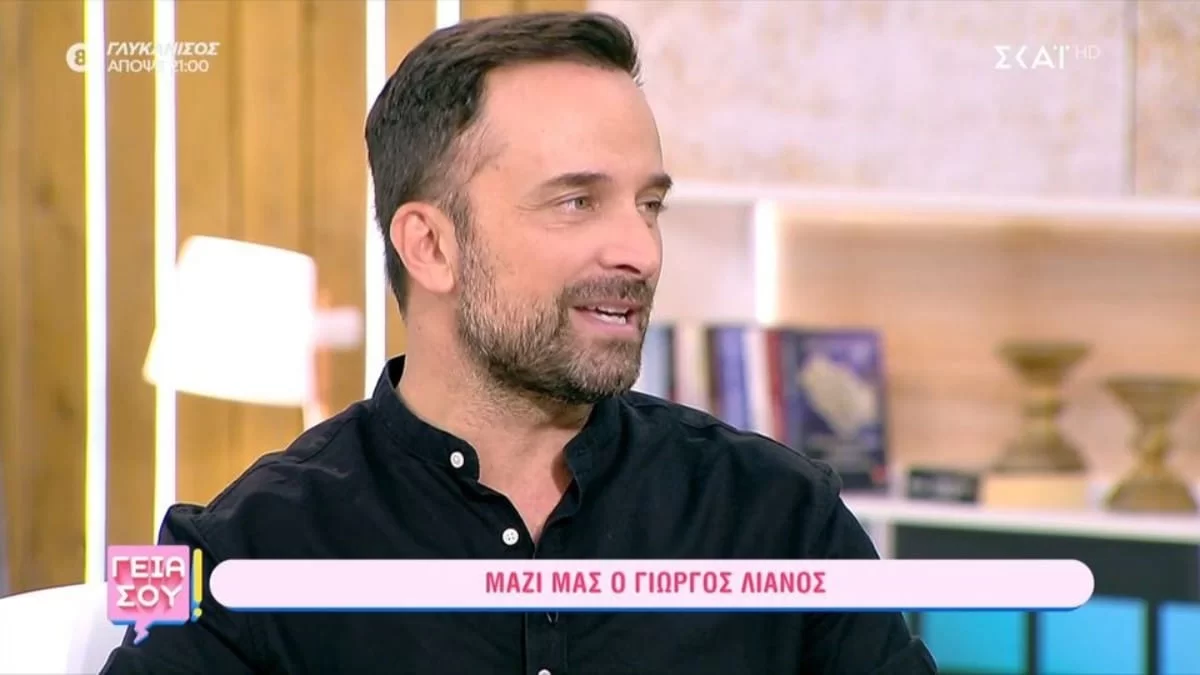 «Προχθές κάτι μου ζήτησαν και...» - Η σπάνια αναφορά του Γιώργου Λιανού για τα παιδιά του