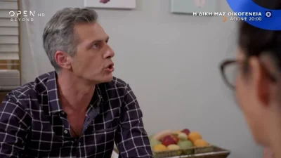 Η Δική μας Οικογένεια (12/10): Ο Δημήτρης περνά το βράδυ στο σπίτι της Ειρήνης - Ένα τηλεφώνημα θα φέρει τα πάνω κάτω