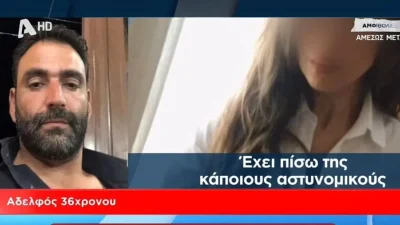 Ηράκλειο: Ξέσπασμα άνευ προηγουμένου από τον αδελφό του θύματος - «Έχει πίσω της κάποιους αστυνομικούς»