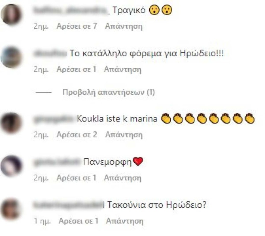 Μαρίνα Πατούλη Ηρώδειο γόβες